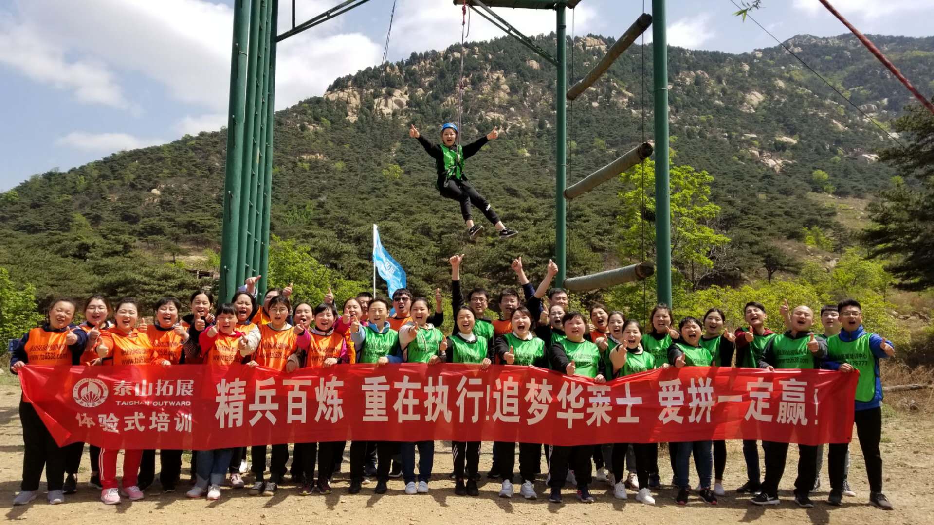 拓展基地 - 运动世界 - 景区 - 中南百草原官方网站 国家AAAA级旅游景区